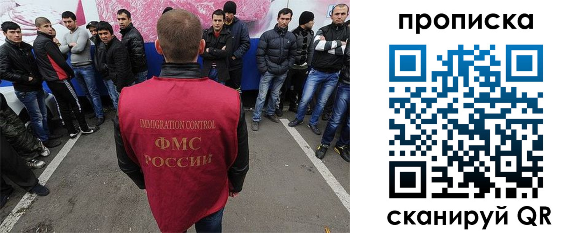 прописка для работы в Новомичуринске